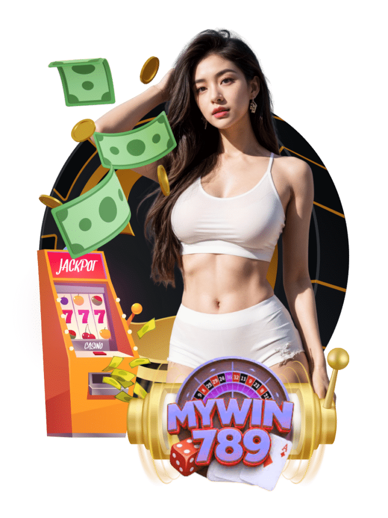 mywin789 เว็บตรง